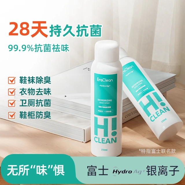 EraClean世净除臭喷雾剂鞋子鞋袜球鞋鞋柜去异味神器防臭脚臭抗菌