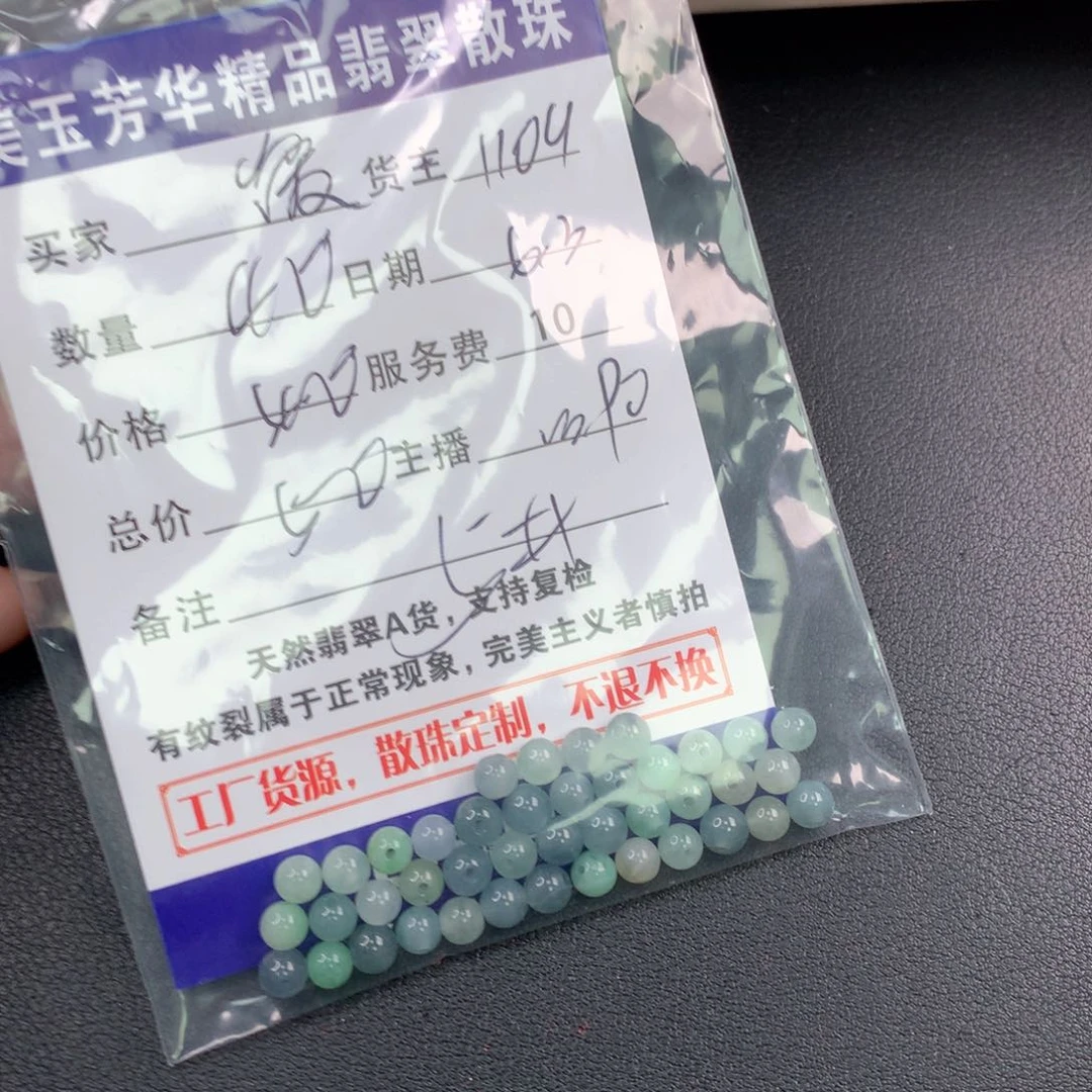 未镶嵌手链翡翠爱****?