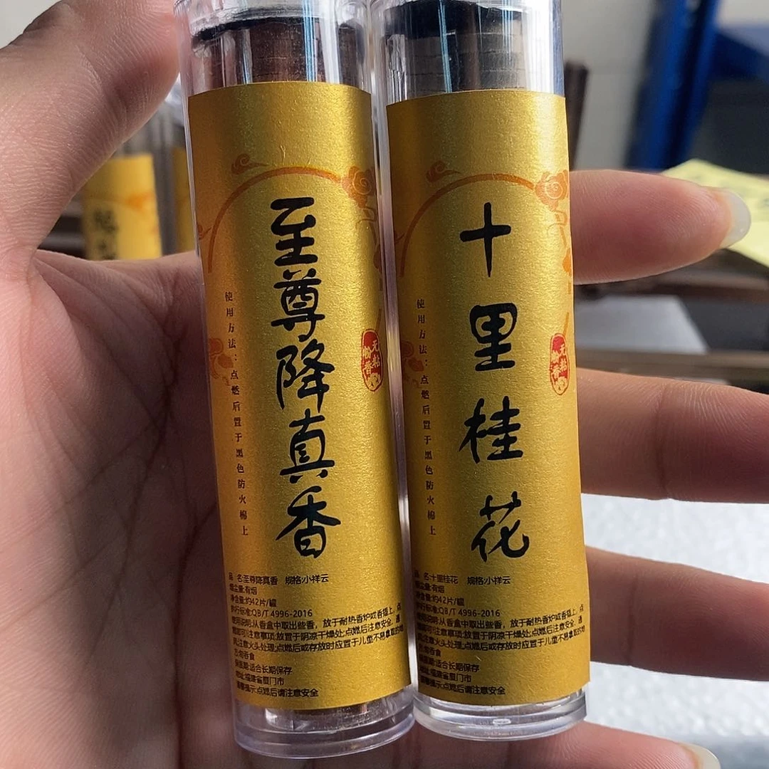 线香2222222222222222222