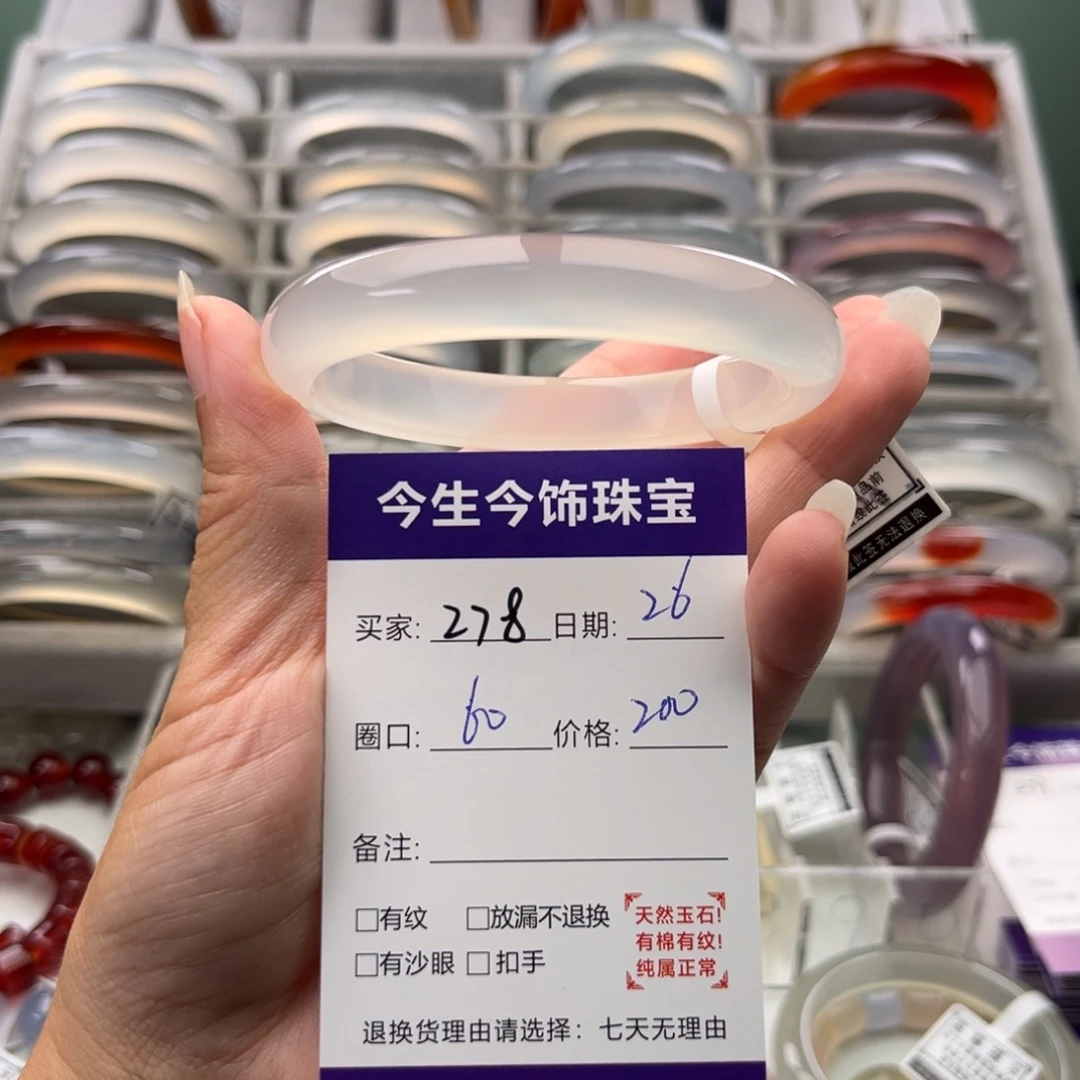 玛瑙/玉髓未镶嵌手镯278