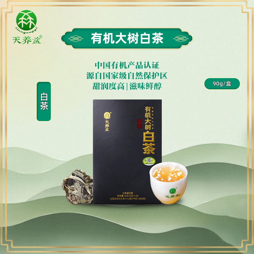 有机大树白茶百年古树2023年采茶叶礼盒5g*18天养益绿色食品