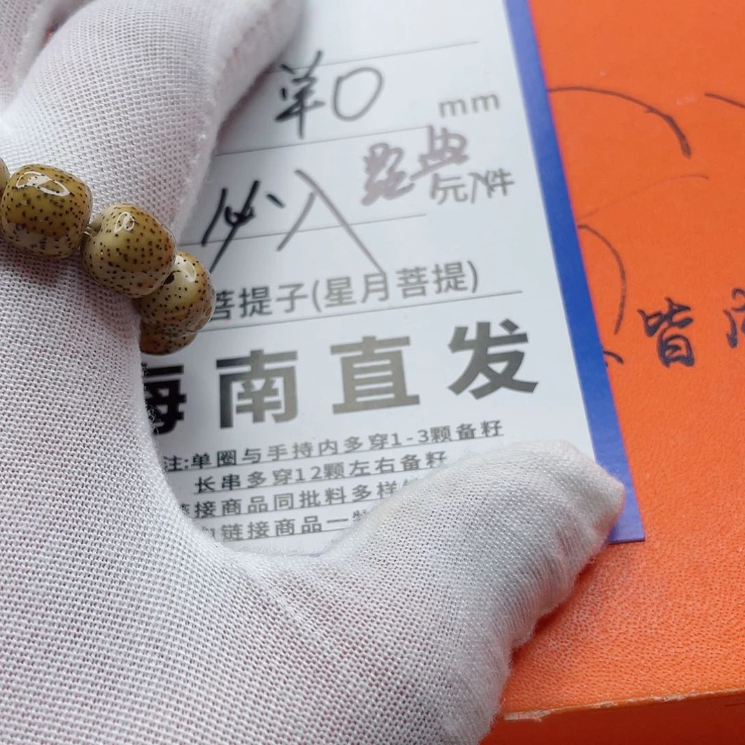 星月菩提手串10q q q q q q q q q q