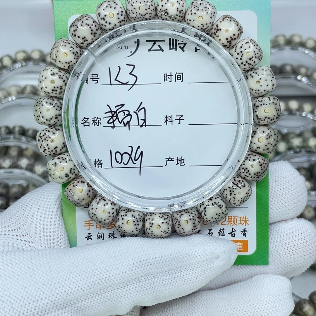 吊坠星月菩提3糯白