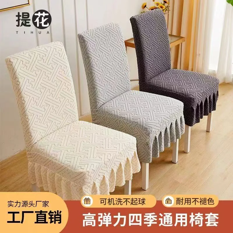 防滑保暖椅套2025新款椅子套罩弹力加厚椅套椅垫套实木椅凳子套罩