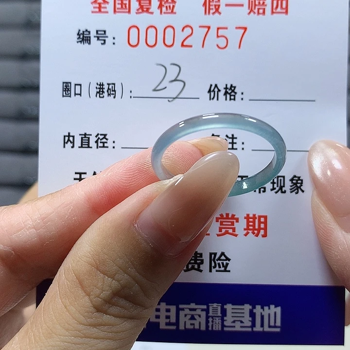 翡翠未镶嵌戒圈a2757