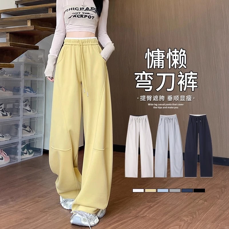 弯刀香蕉阔腿裤女春秋2025新款垂感高腰休闲窄版直筒黄色运动卫裤