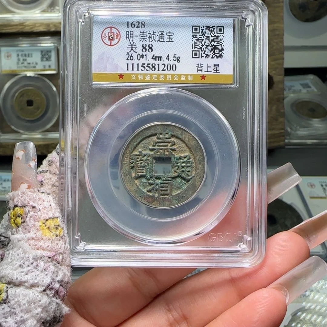 铜顺****。FY 88分崇祯背上星 1200