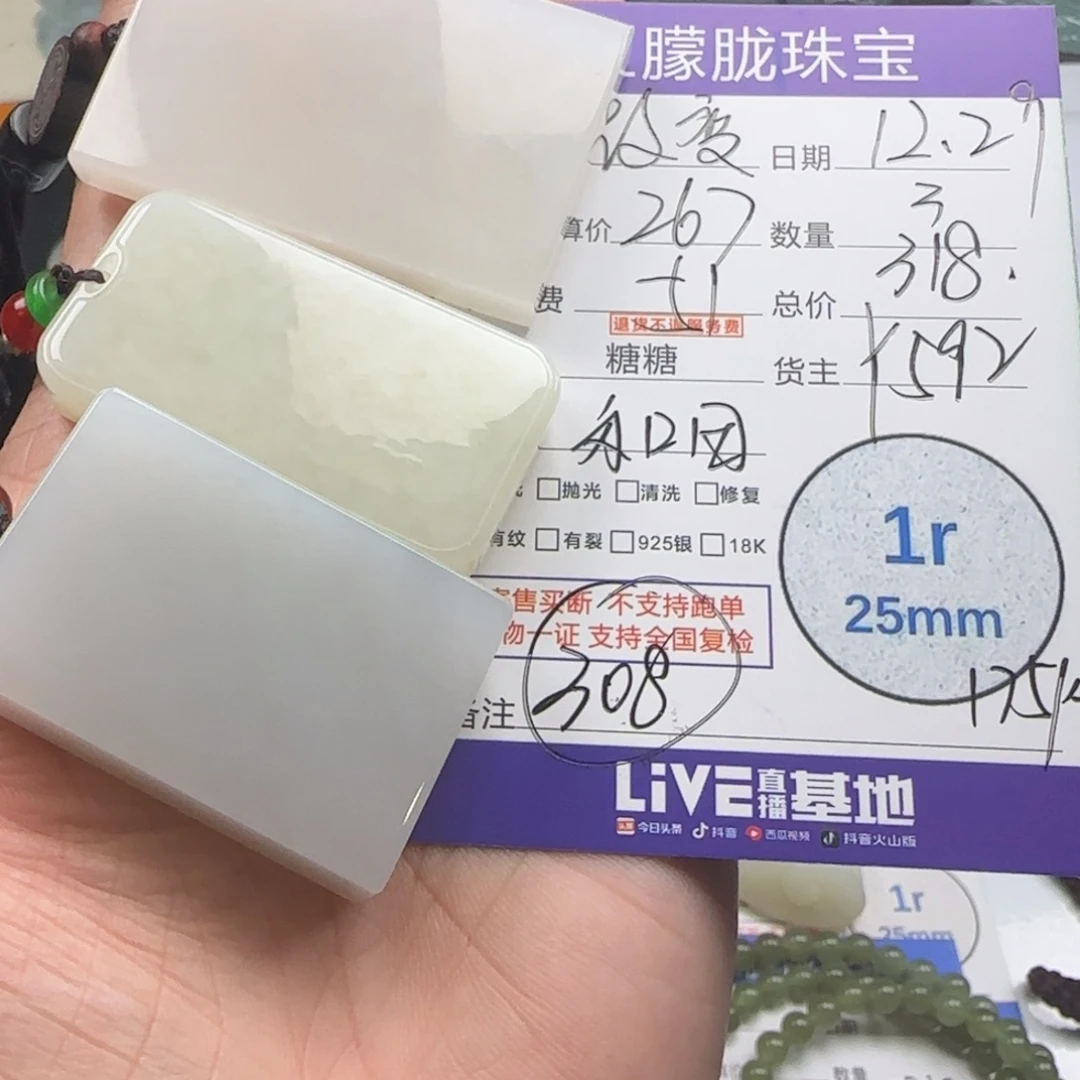 麦***麦和田玉未镶嵌颈饰