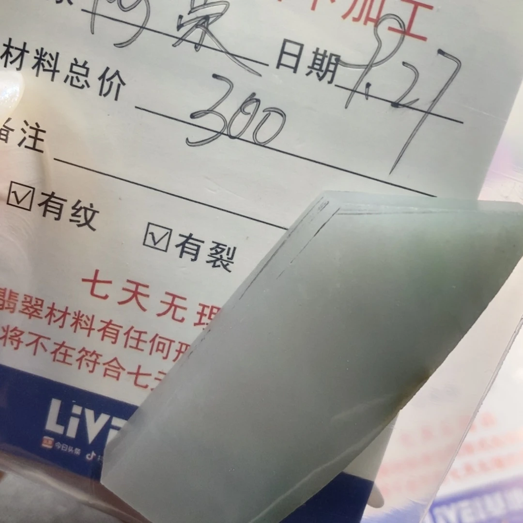 未镶嵌挂件翡翠阿*