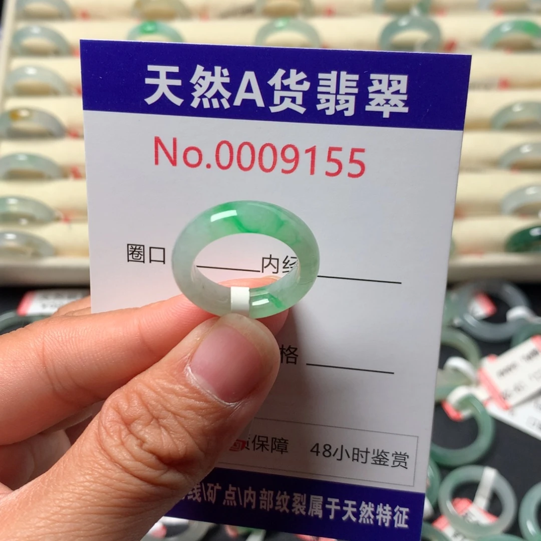 翡翠未镶嵌戒指13圈口
