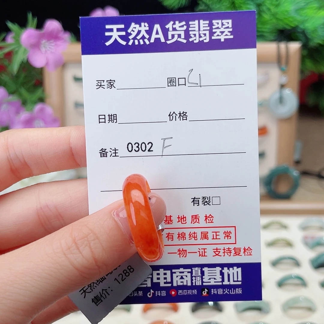 翡翠未镶嵌戒指F0302