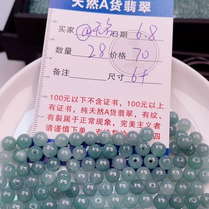 未镶嵌手链翡翠@**@多样性发货