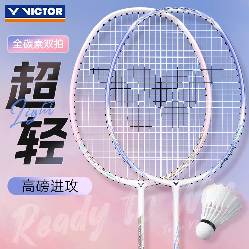 正品VICTOR胜利羽毛球拍威克多攻守兼备进攻均衡胜利全碳素对拍