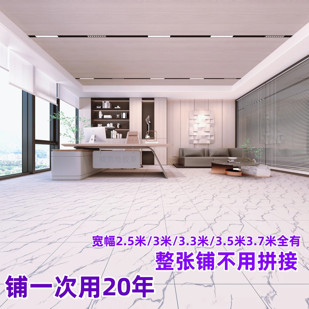 2.5米3米加厚宽幅地板革耐磨防水防滑直接铺客厅厨房家用PVC地垫