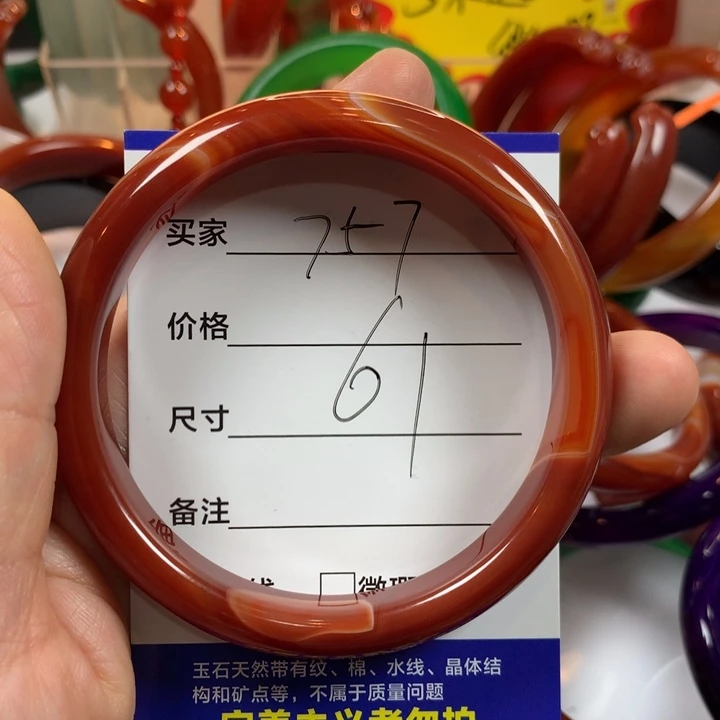 玛瑙/玉髓未镶嵌手镯