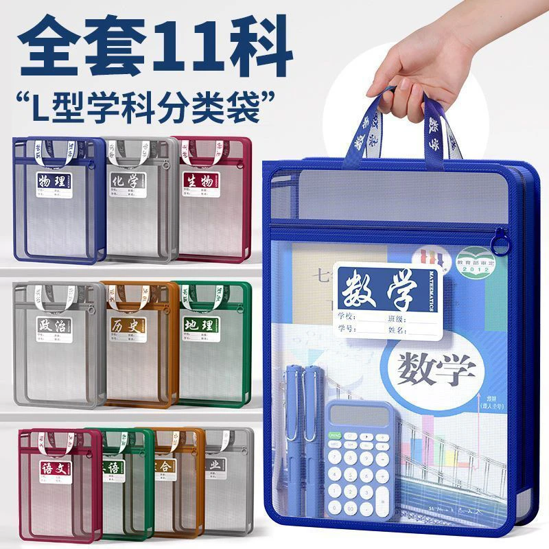 L型学科分类袋复古学生专用双层文件袋透明拉链式科目学科收纳袋
