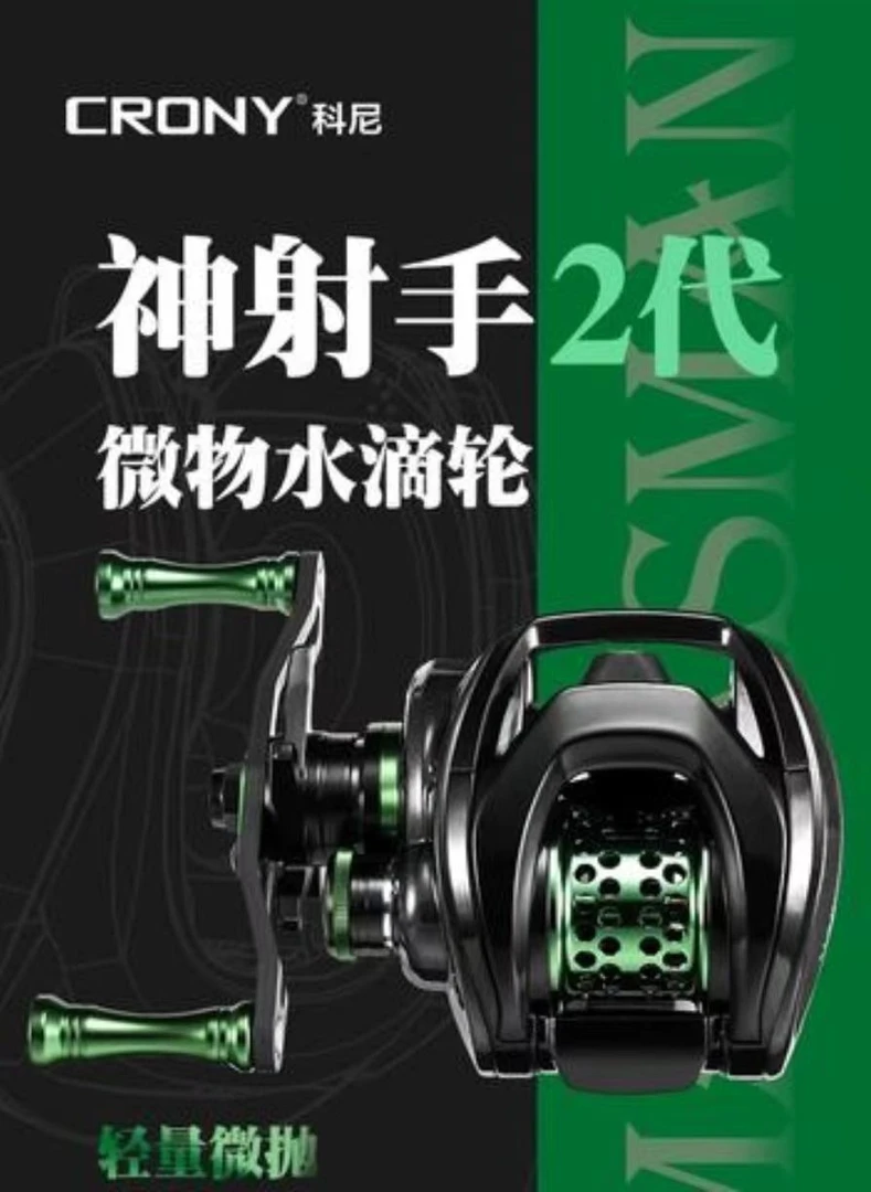 2024年新款科尼神射手微物水滴轮路亚马口碳素防炸线超轻微物