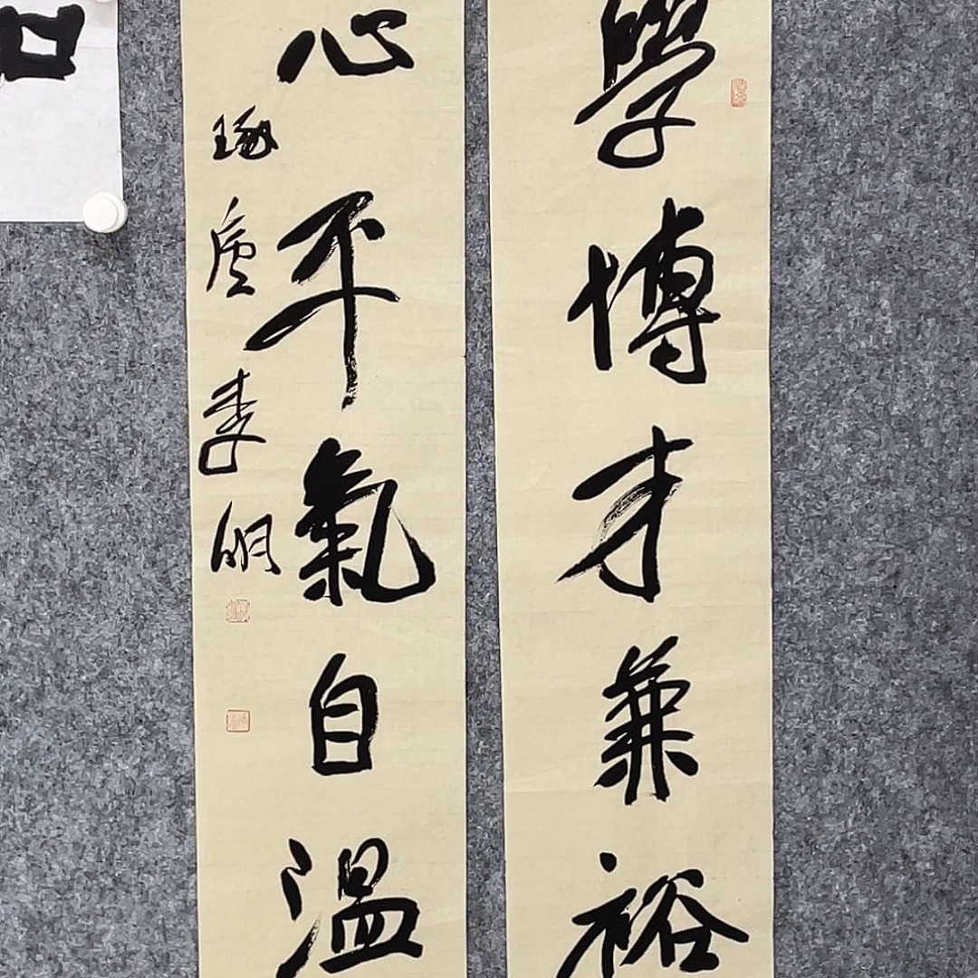 书法半醒斋书法作品