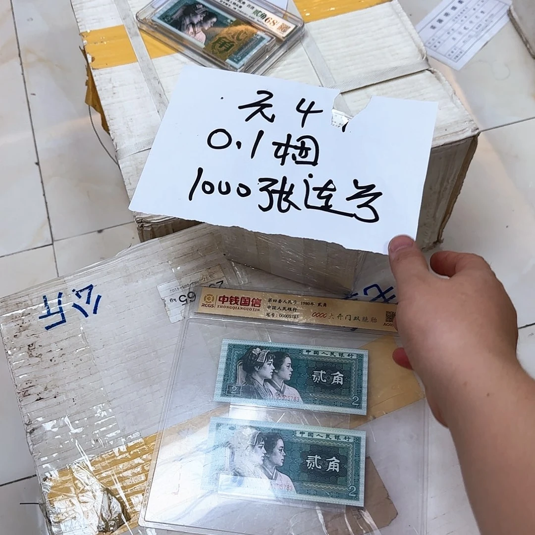 其他普通金属中国人民银行.1捆无4福利1000张