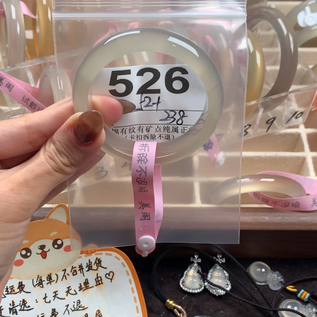 花***生玛瑙/玉髓未镶嵌手镯526