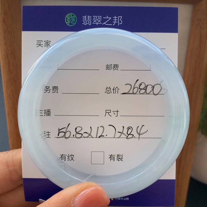 未镶嵌手镯翡翠翡翠手镯56