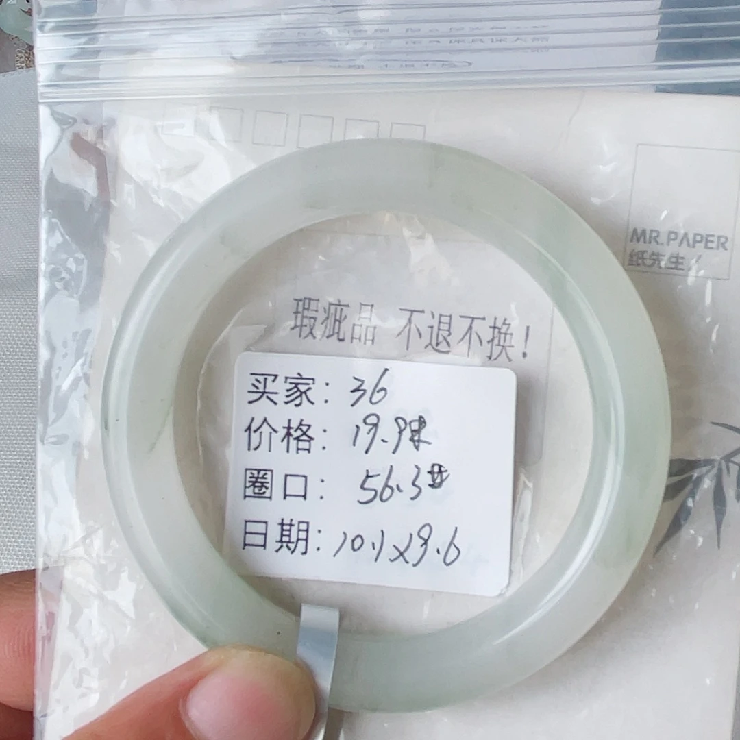 石英质玉（金丝玉）未镶嵌手镯36