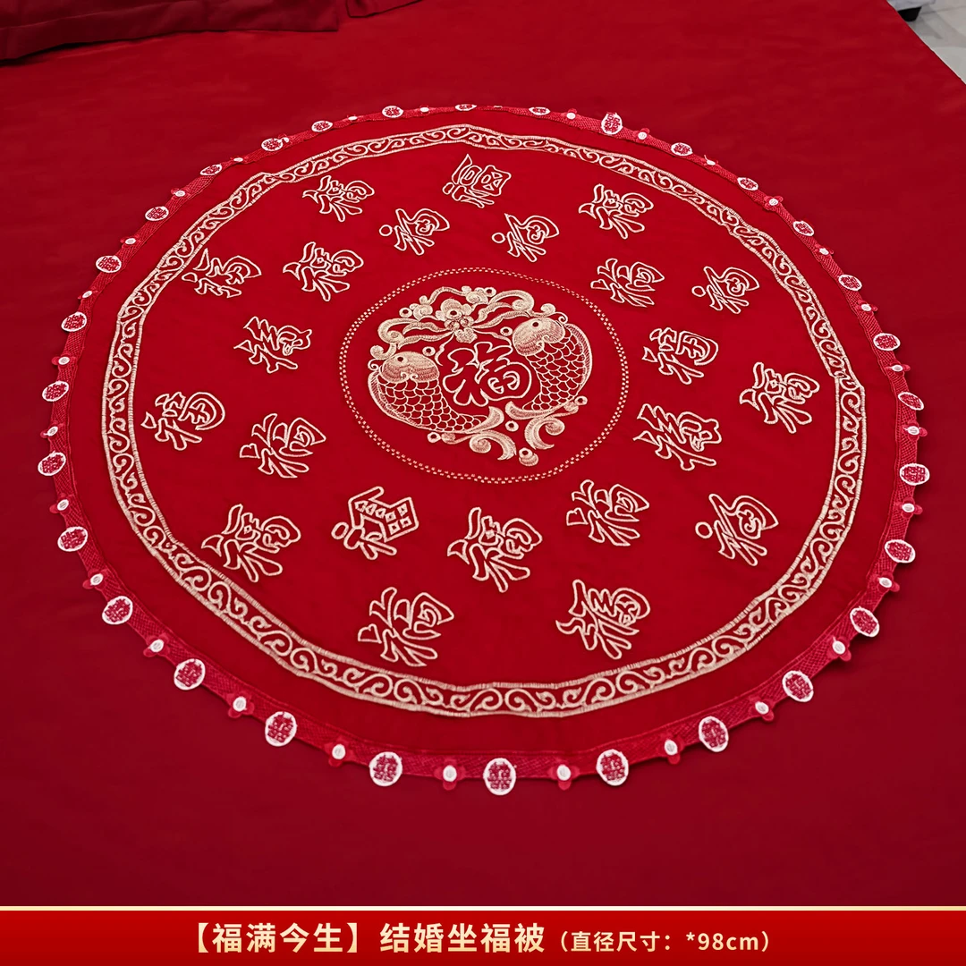结婚用品福被新娘出嫁坐福垫喜垫福垫婚庆坐垫百福坐福五福垫子