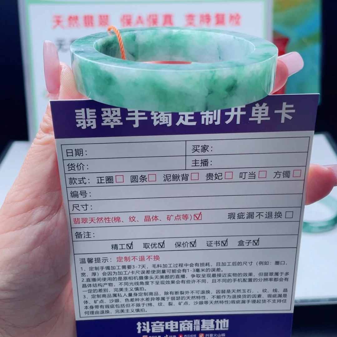 定制翡翠未镶嵌正