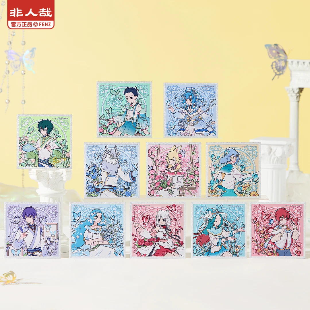 非人哉-梦蝶系列-色纸盲袋 非人哉漫画周边官方授权正版周边