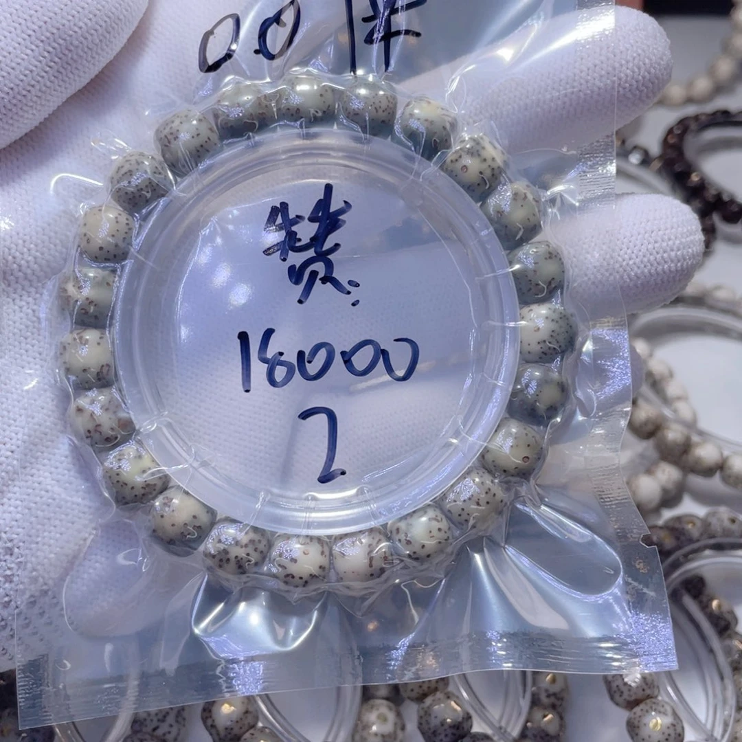 星月菩提手串幻**遥星月