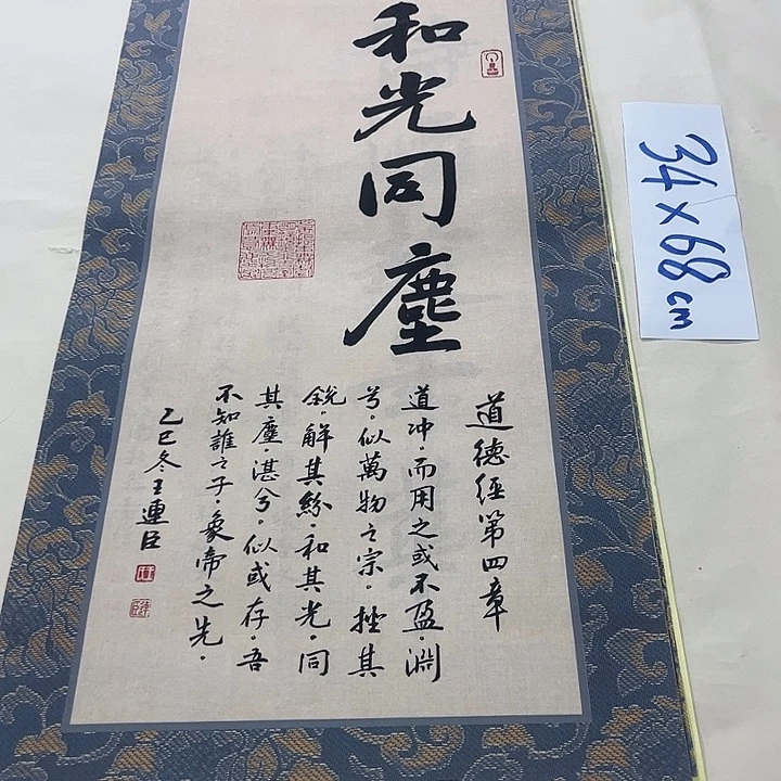 书法王连臣书法作品楷书作品