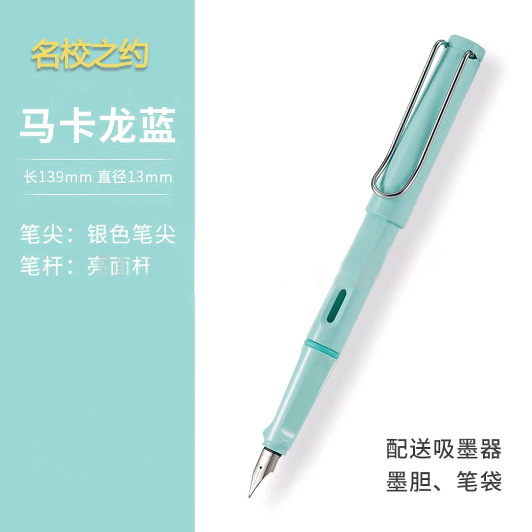 名校之约艺术笔限量版