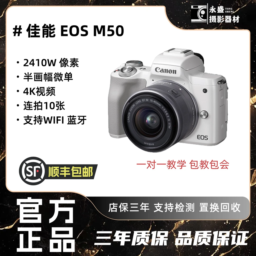 准新品 Canon/佳能 M50/M50二代微单相机Wi-Fi传输翻转屏触摸屏