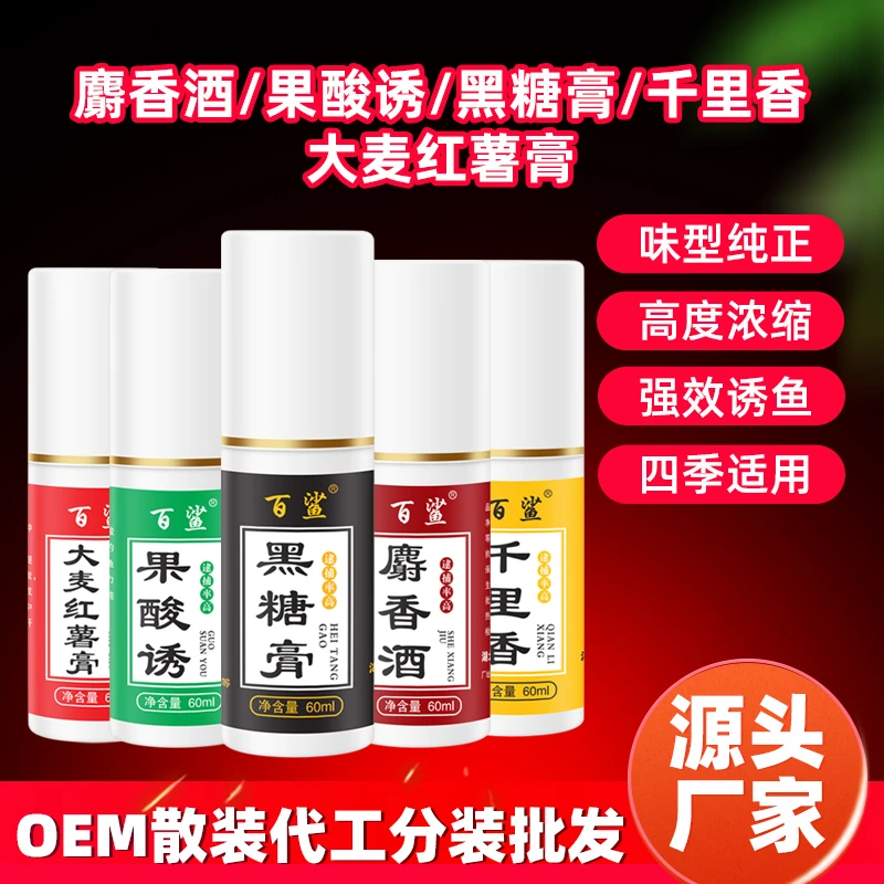 黑糖膏钓鱼饵料浓缩添加剂高浓度超甜适合黑坑鲤鱼鲫鱼