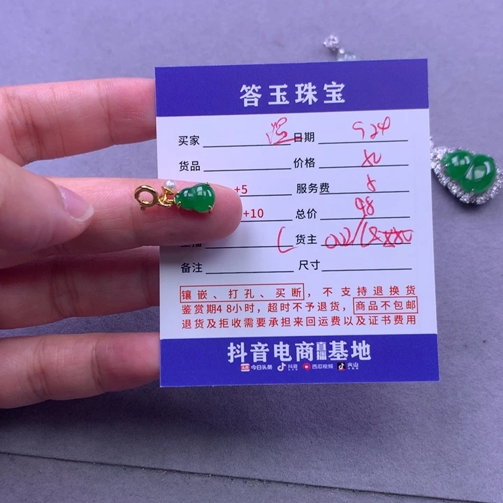颈饰未镶嵌翡翠温**哥