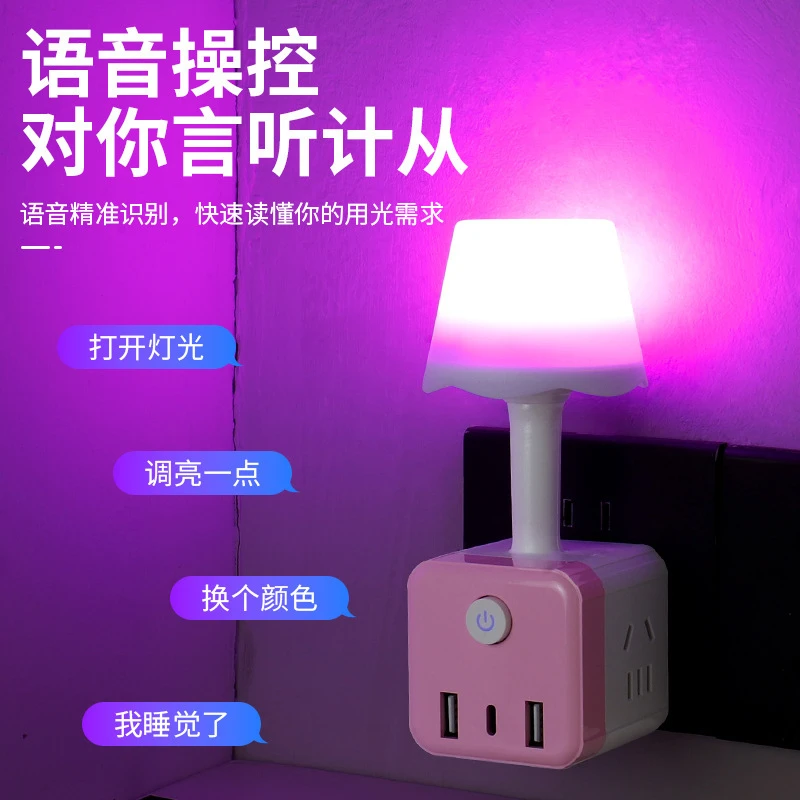 新疆包邮智能语音夜间声控七彩小夜灯多功能魔方插座床头氛围灯
