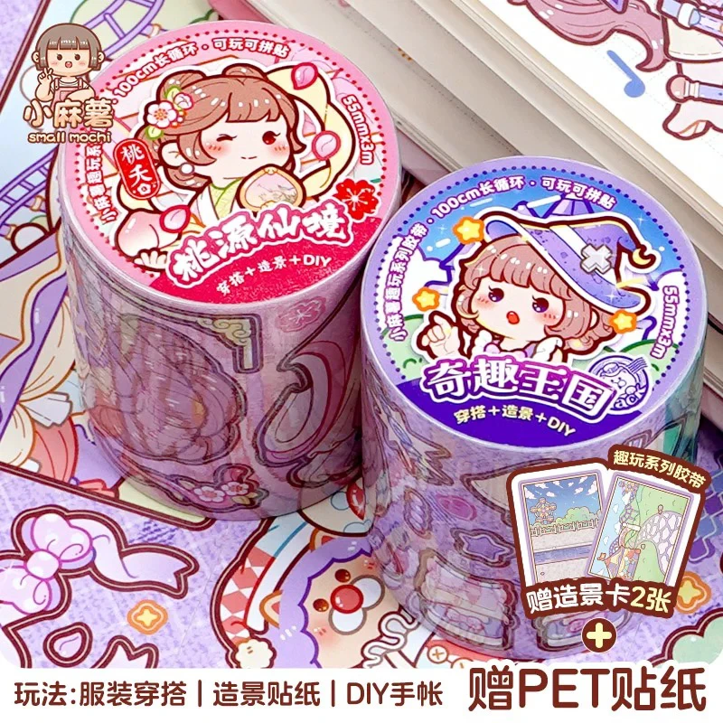 新款桃源仙境奇趣王国手帐胶带00625不透可书写模切工艺一盒12个