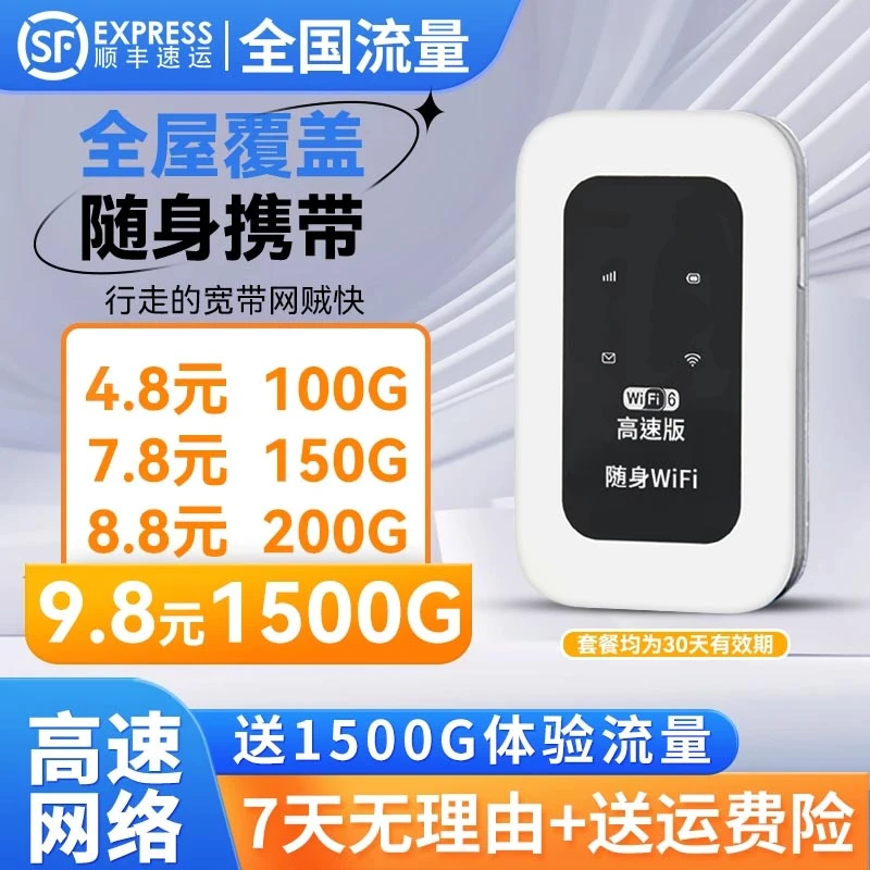 新款移动随身wifi无线便携宿舍户外车载电脑上网宽带插卡路由器