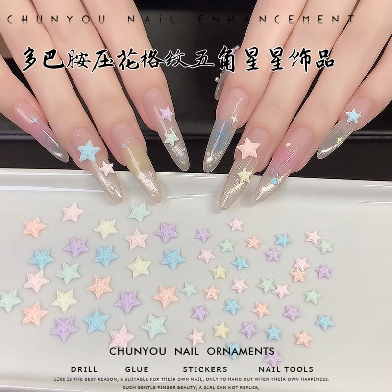 多巴胺五角星星美甲饰品压花格纹糖果色五角星甜妹星星指甲配饰