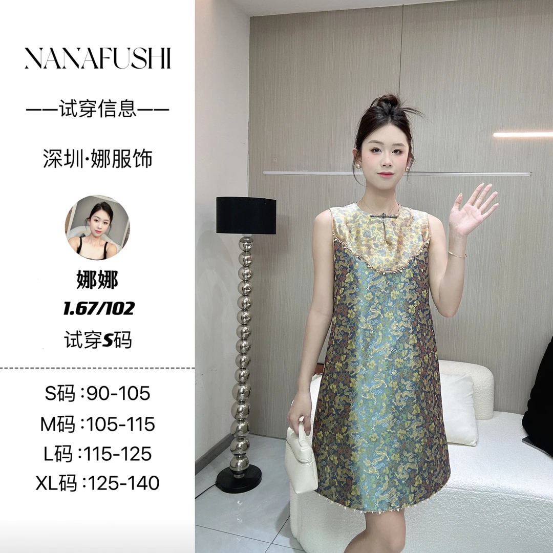 娜娜服饰——「张和才蜀锦 龙戏牡丹」新中式国风无袖气质百搭连衣裙