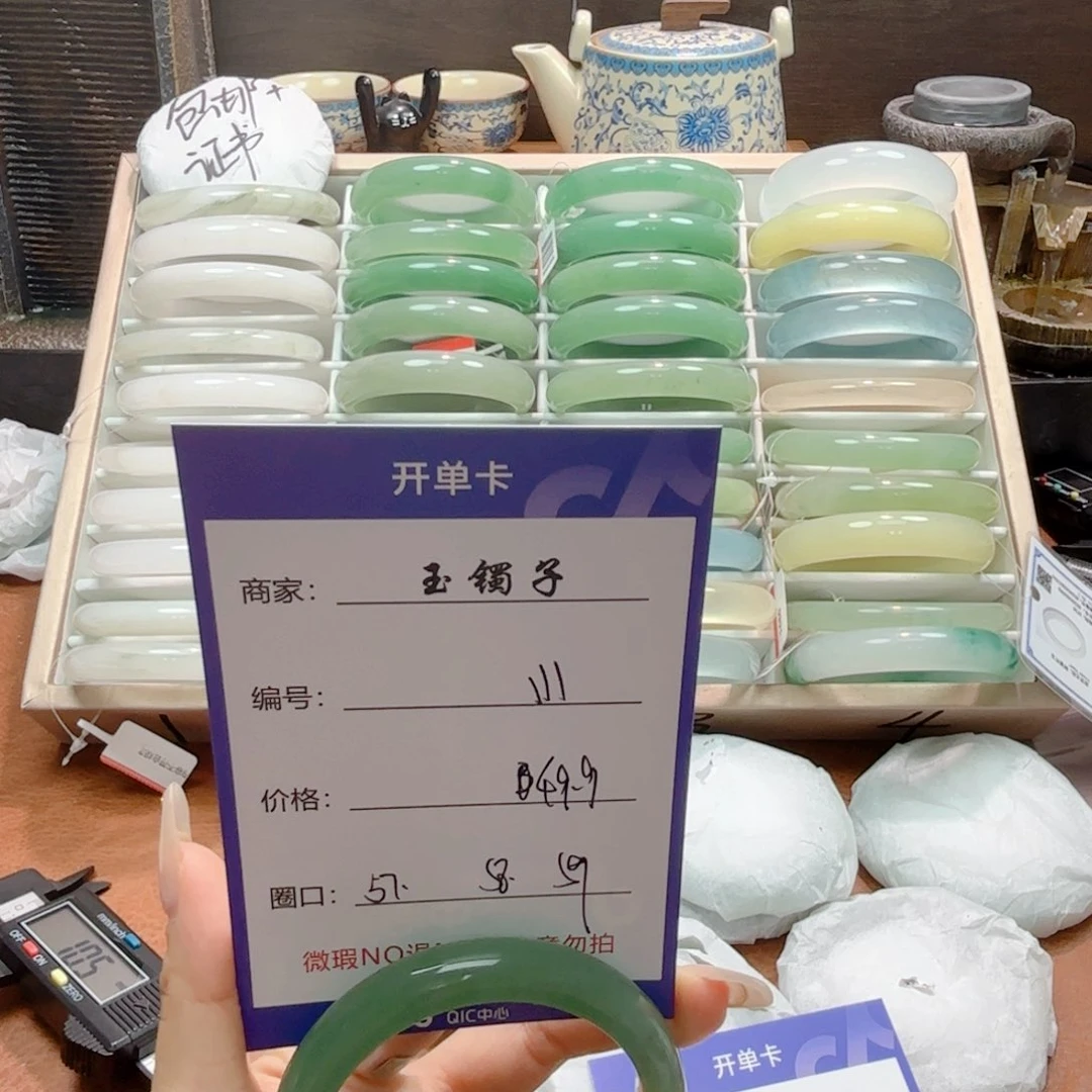 石英质玉手镯未镶嵌111