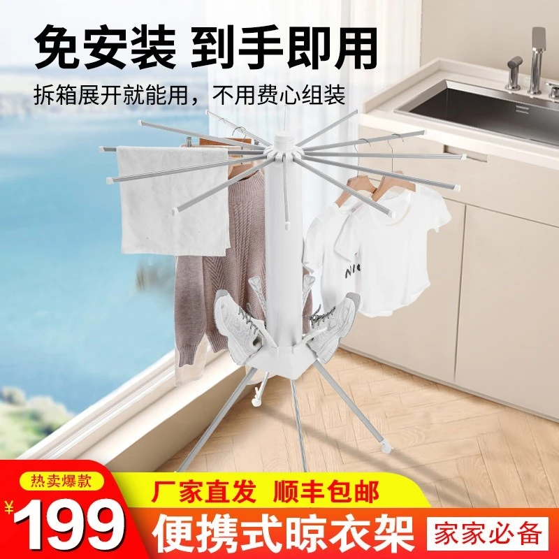 【商家补贴】多功能时尚章鱼便捷式落地晾衣架全折叠免安装可移动