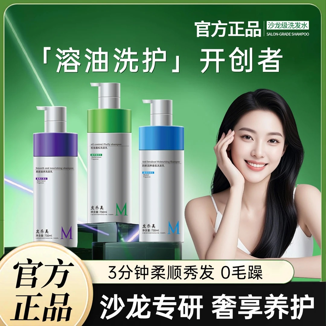 【经典爆款】歌拉丝控油蓬松洗发乳复刻版碳量子点洗发水护发素柔顺