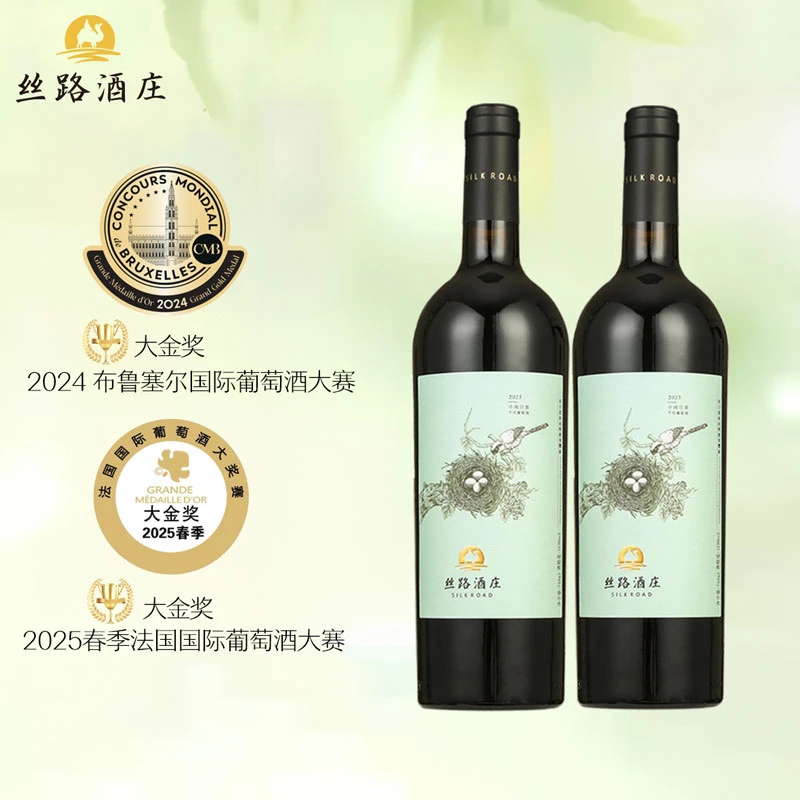 丝路酒庄鸟巢小味尔多14.5度干红葡萄酒 新疆伊犁河谷产区 2023年