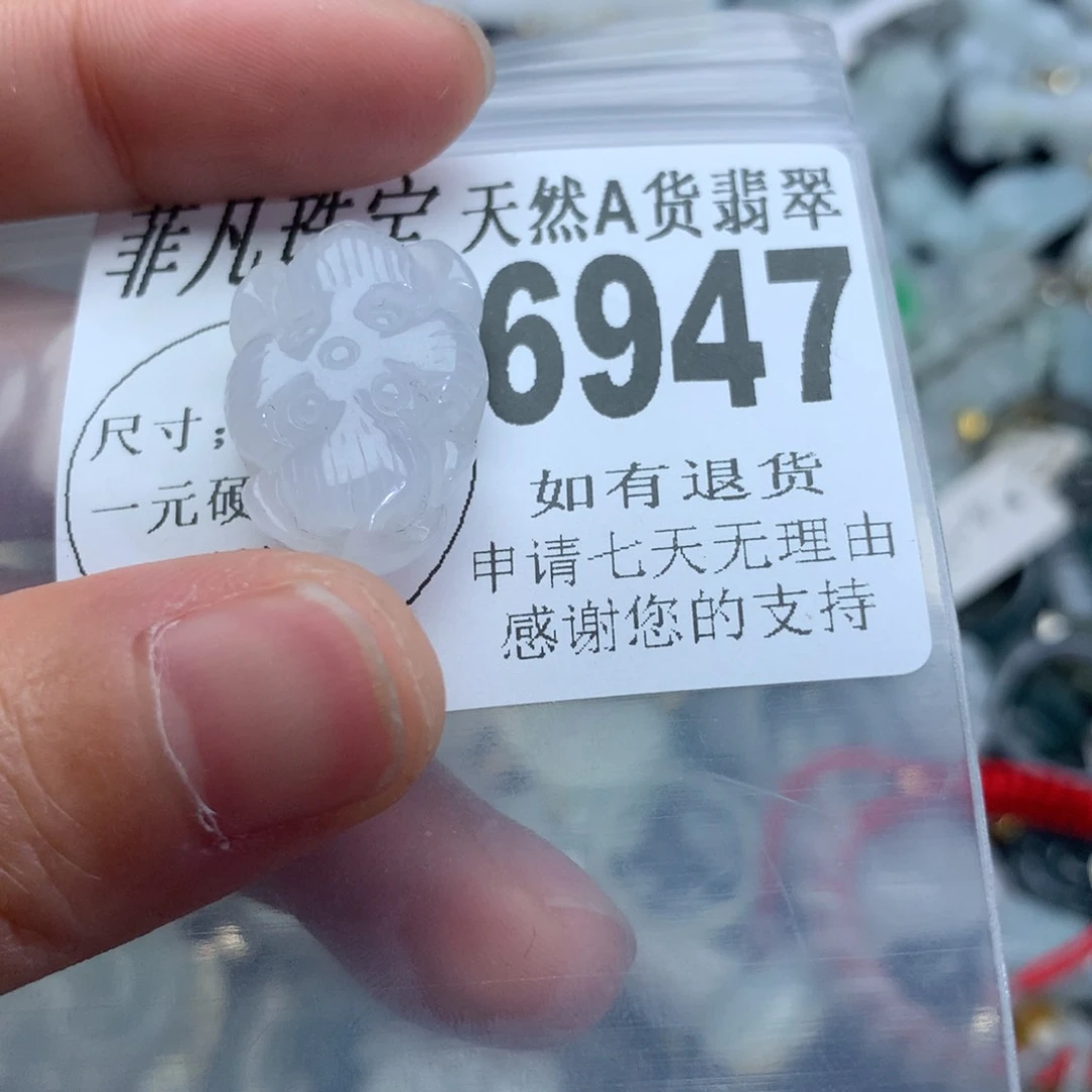 翡翠颈饰未镶嵌6947。