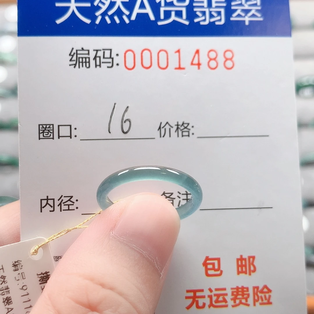 未镶嵌戒指翡翠半****?戒圈