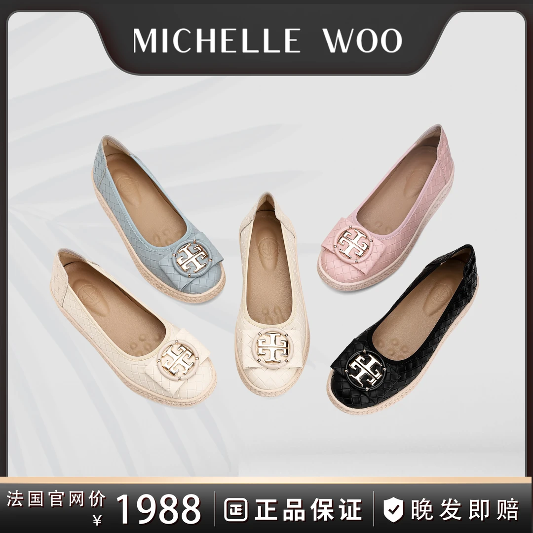 Michelle Woo法式金标蝴蝶结羊皮编织乐福鞋超舒适防磨脚一脚蹬