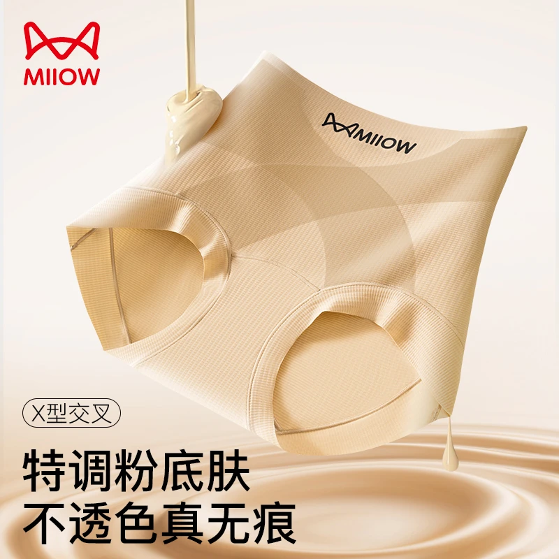 猫人粉底液益生菌收腹内裤透气隐形产后高腰提臀塑形10A抑菌内裤1