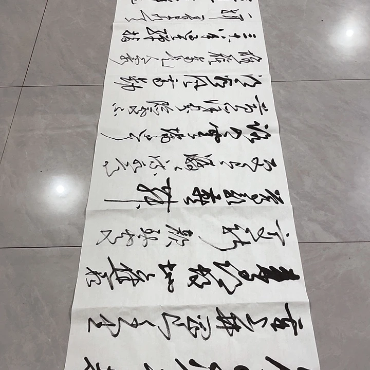 书法尤老师书法作品井冈山