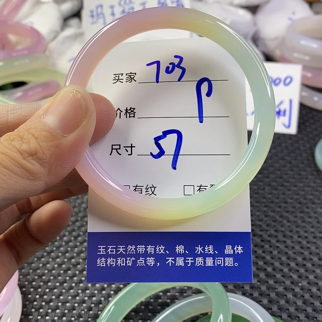 手镯玛瑙/玉髓未镶嵌703
